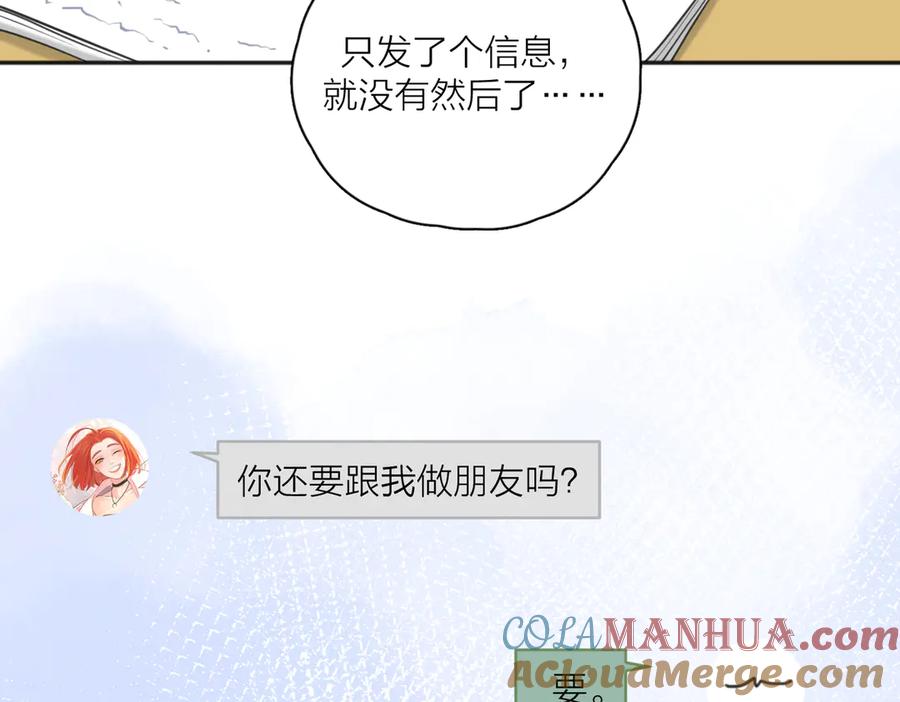 《爱情的样子：心之所向》第26话 我的梦想是… 第19页