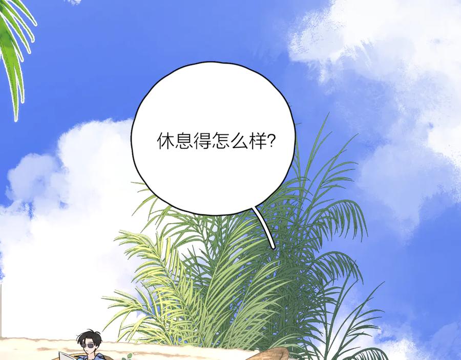 《爱情的样子：心之所向》第26话 我的梦想是… 第26页