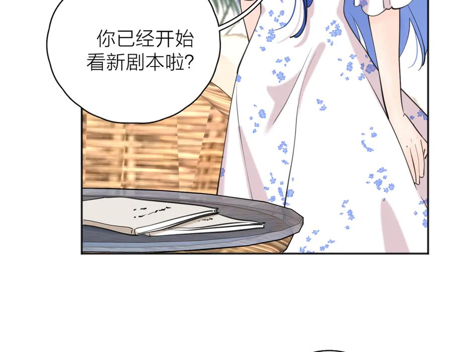 《爱情的样子：心之所向》第26话 我的梦想是… 第29页