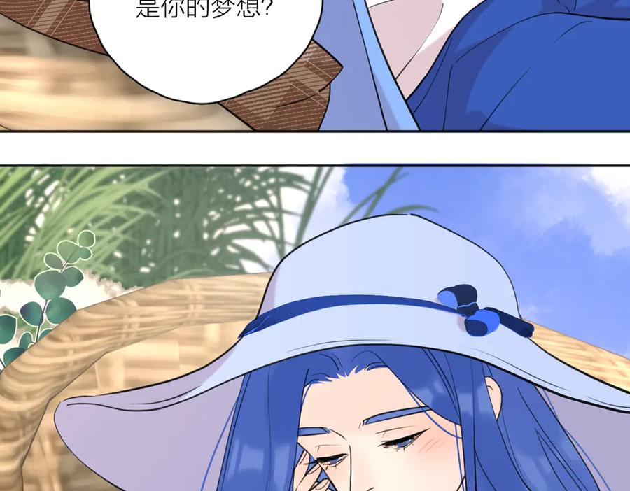 《爱情的样子：心之所向》第26话 我的梦想是… 第38页