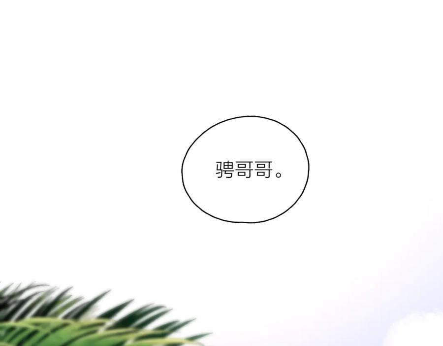 《爱情的样子：心之所向》第26话 我的梦想是… 第24页