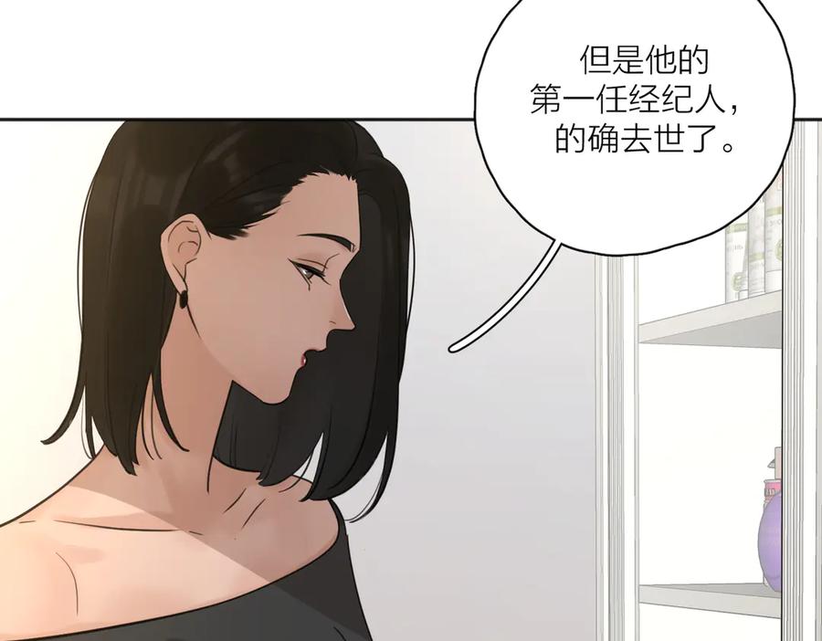 《爱情的样子：心之所向》第26话 我的梦想是… 第89页