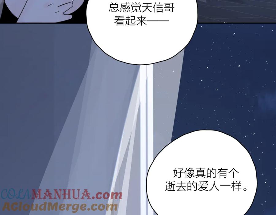 《爱情的样子：心之所向》第26话 我的梦想是… 第85页