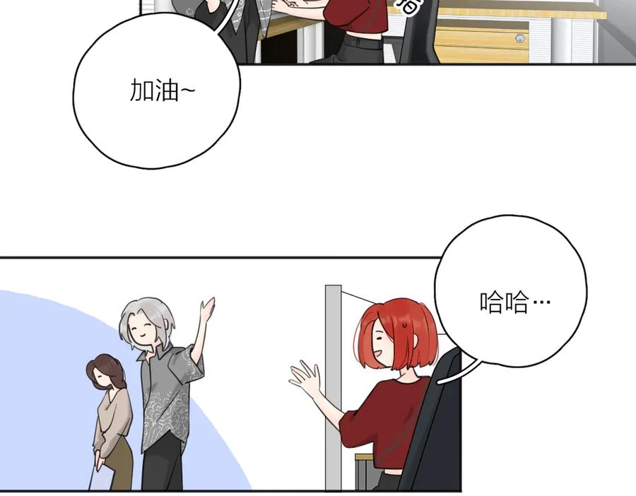 《爱情的样子：心之所向》第26话 我的梦想是… 第15页