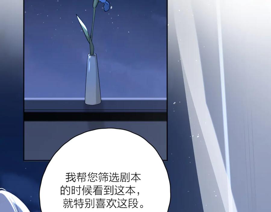 《爱情的样子：心之所向》第26话 我的梦想是… 第77页