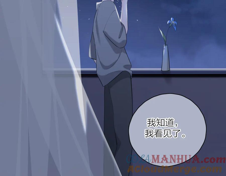 《爱情的样子：心之所向》第26话 我的梦想是… 第64页
