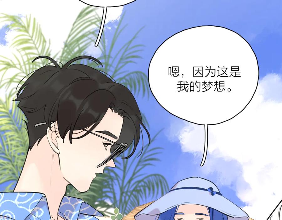 《爱情的样子：心之所向》第26话 我的梦想是… 第36页