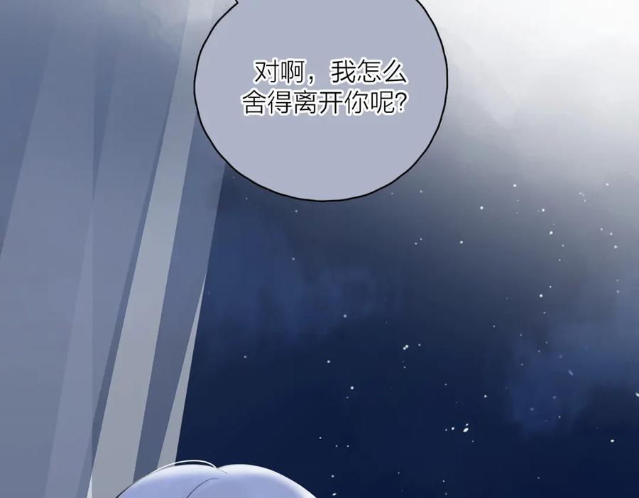 《爱情的样子：心之所向》第26话 我的梦想是… 第60页