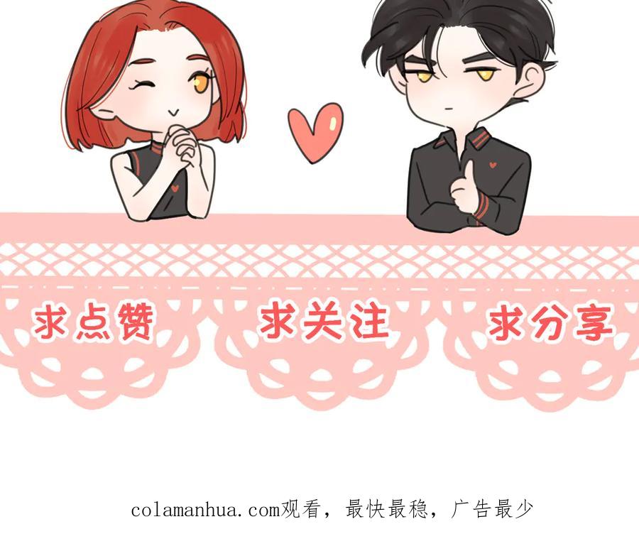 《爱情的样子：心之所向》第26话 我的梦想是… 第99页