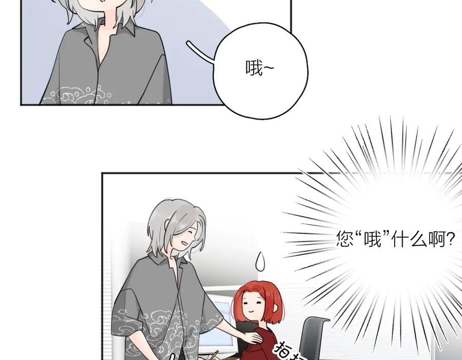 《爱情的样子：心之所向》第26话 我的梦想是… 第14页