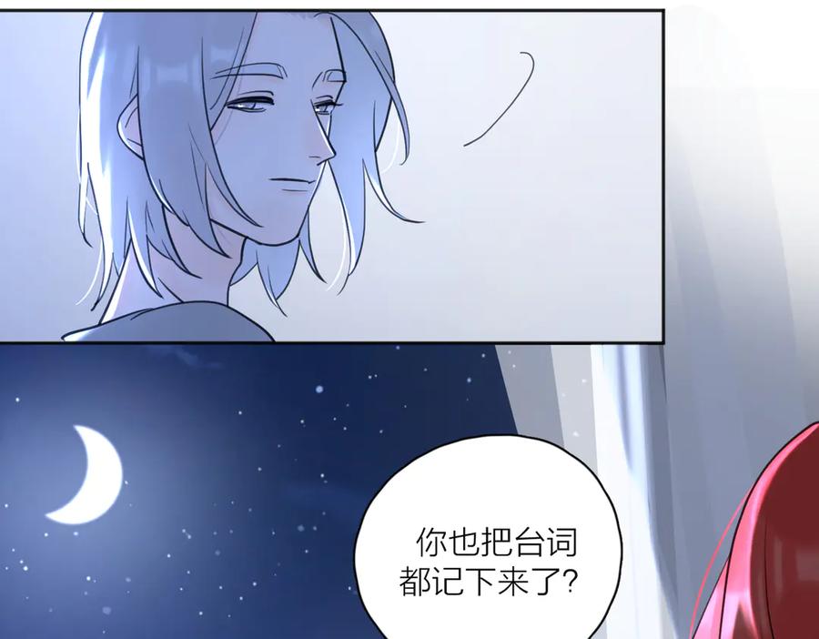《爱情的样子：心之所向》第26话 我的梦想是… 第72页