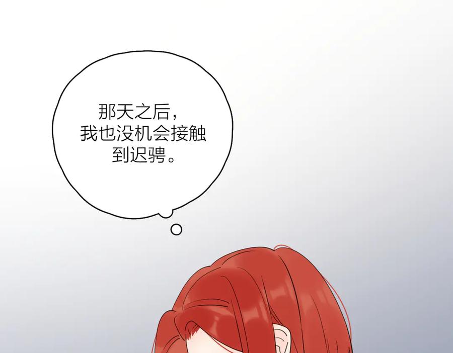 《爱情的样子：心之所向》第26话 我的梦想是… 第17页