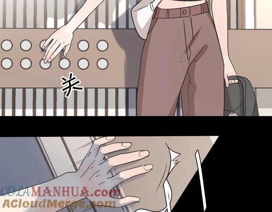 《爱情的样子：心之所向》第27话 尴尬的重逢 第121页