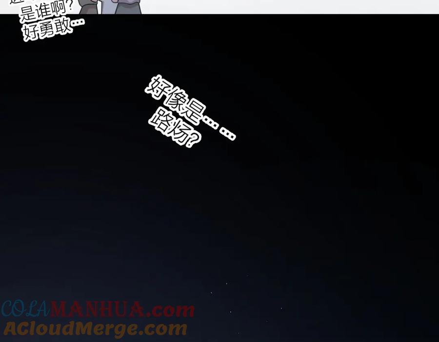 《爱情的样子：心之所向》第27话 尴尬的重逢 第49页
