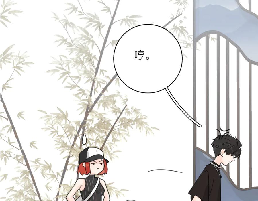 《爱情的样子：心之所向》第27话 尴尬的重逢 第96页