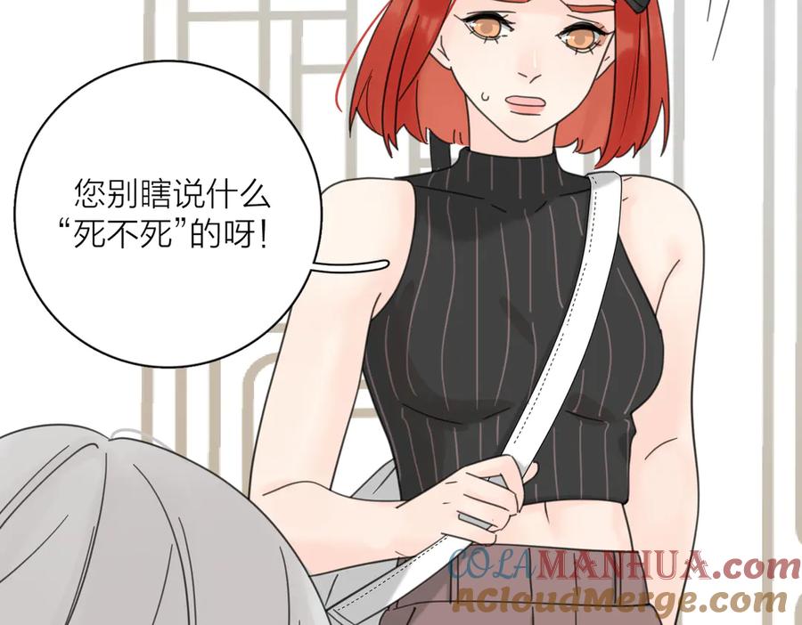 《爱情的样子：心之所向》第27话 尴尬的重逢 第61页