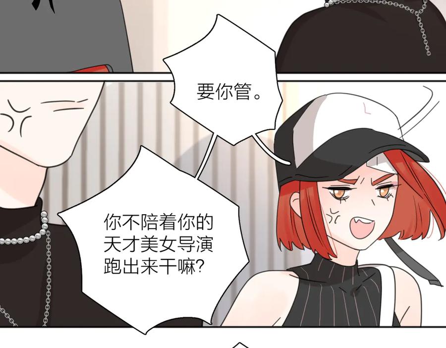 《爱情的样子：心之所向》第27话 尴尬的重逢 第111页