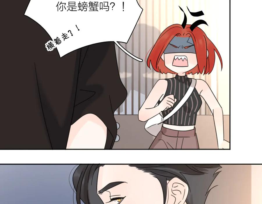 《爱情的样子：心之所向》第27话 尴尬的重逢 第116页