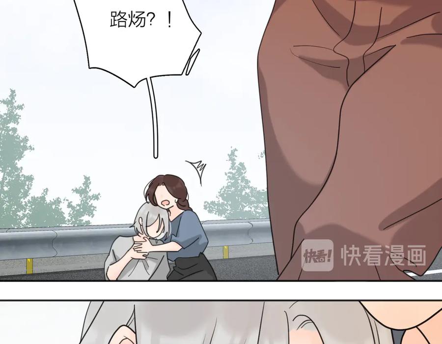《爱情的样子：心之所向》第27话 尴尬的重逢 第42页