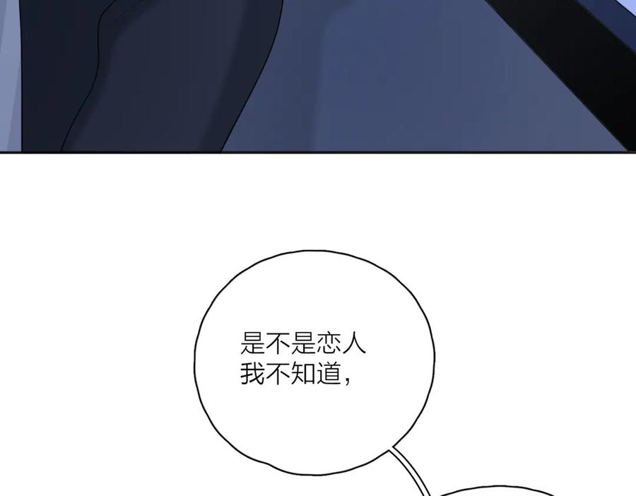《爱情的样子：心之所向》第27话 尴尬的重逢 第6页
