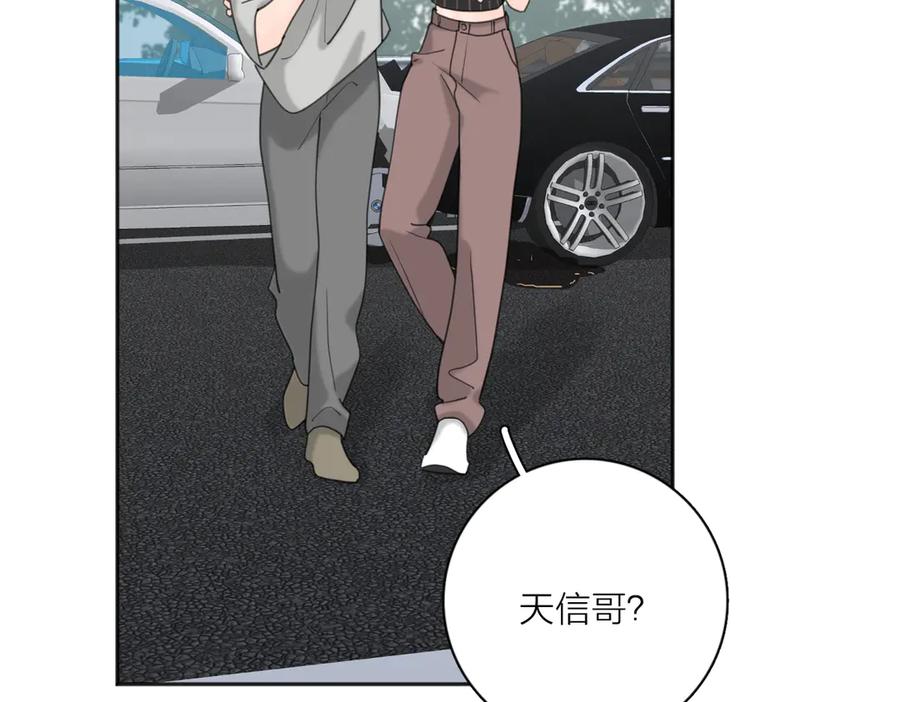 《爱情的样子：心之所向》第27话 尴尬的重逢 第26页