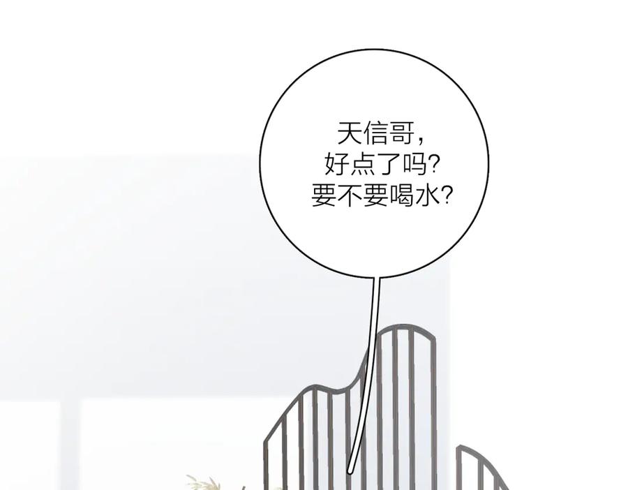 《爱情的样子：心之所向》第27话 尴尬的重逢 第52页