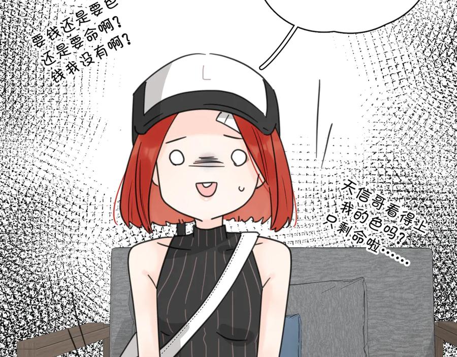 《爱情的样子：心之所向》第27话 尴尬的重逢 第79页