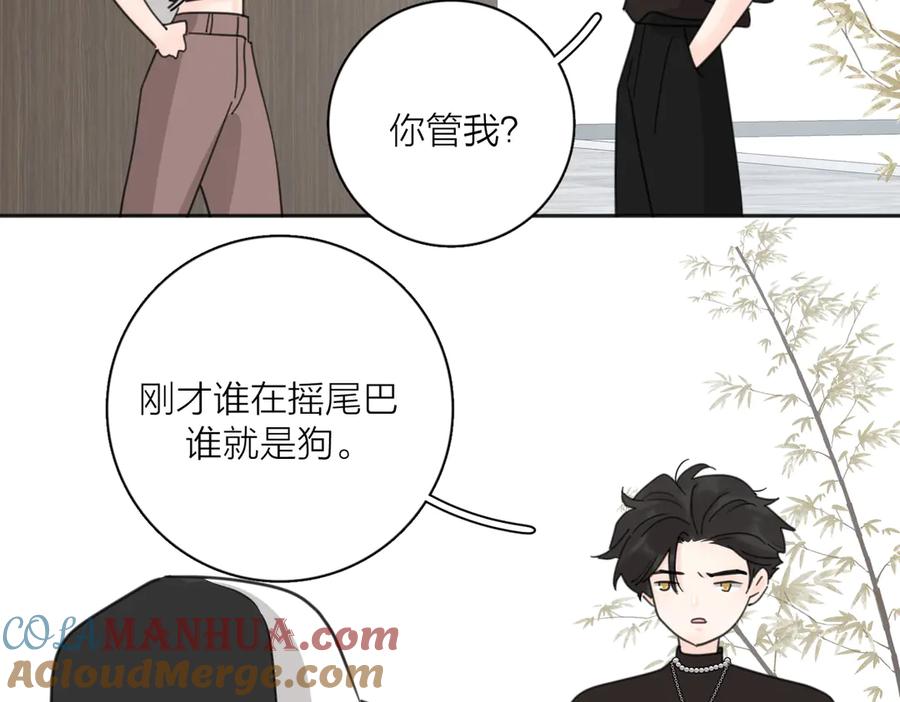 《爱情的样子：心之所向》第27话 尴尬的重逢 第93页