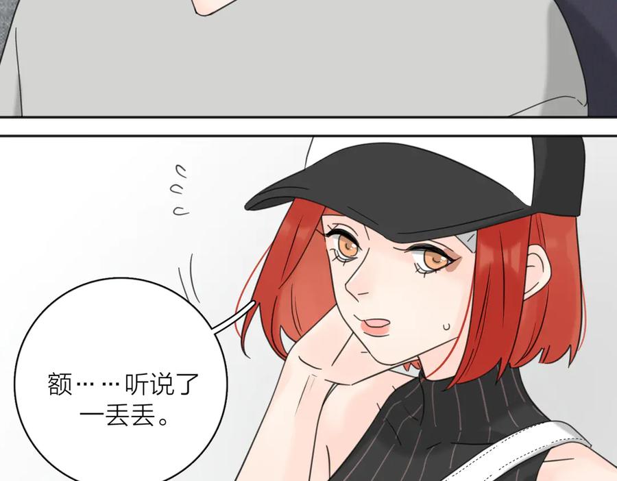 《爱情的样子：心之所向》第27话 尴尬的重逢 第66页