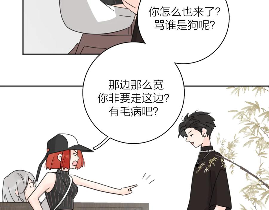 《爱情的样子：心之所向》第27话 尴尬的重逢 第92页
