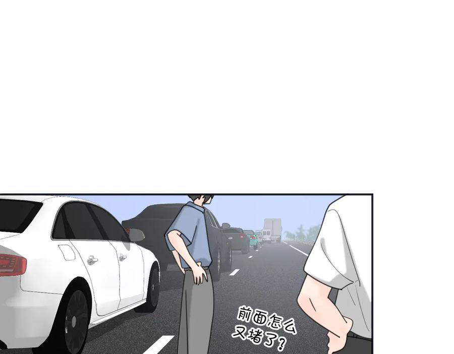 《爱情的样子：心之所向》第27话 尴尬的重逢 第14页