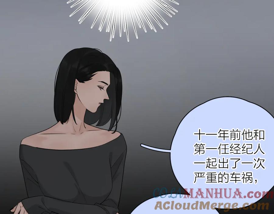 《爱情的样子：心之所向》第27话 尴尬的重逢 第21页