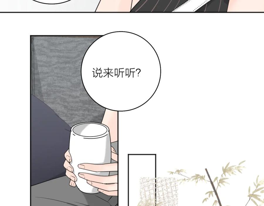 《爱情的样子：心之所向》第27话 尴尬的重逢 第67页