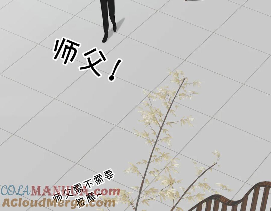 《爱情的样子：心之所向》第27话 尴尬的重逢 第85页