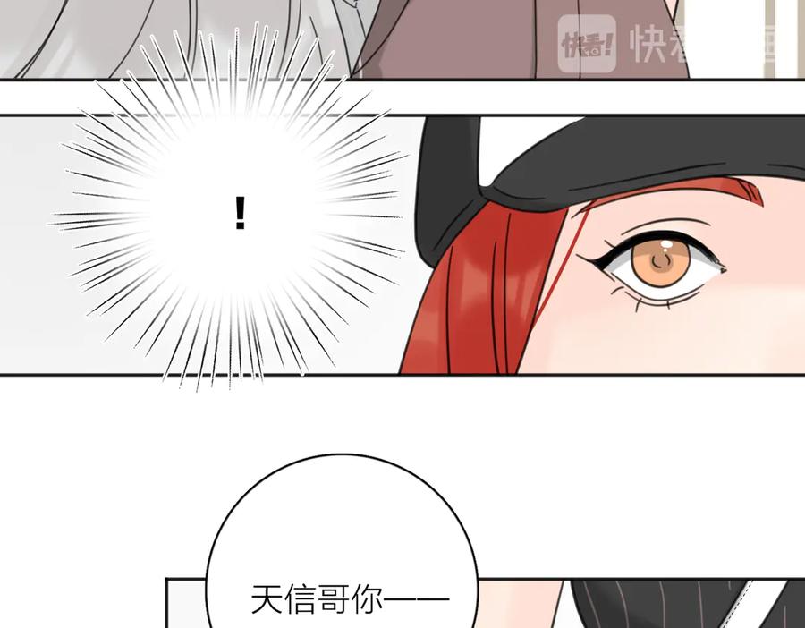 《爱情的样子：心之所向》第27话 尴尬的重逢 第62页