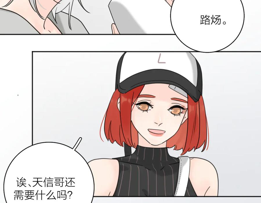《爱情的样子：心之所向》第27话 尴尬的重逢 第55页