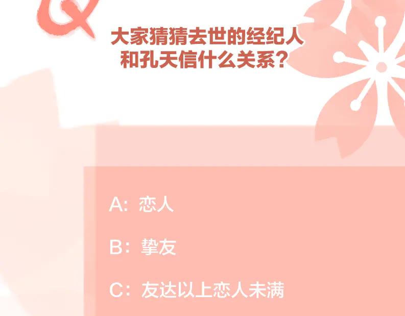 《爱情的样子：心之所向》第27话 尴尬的重逢 第128页