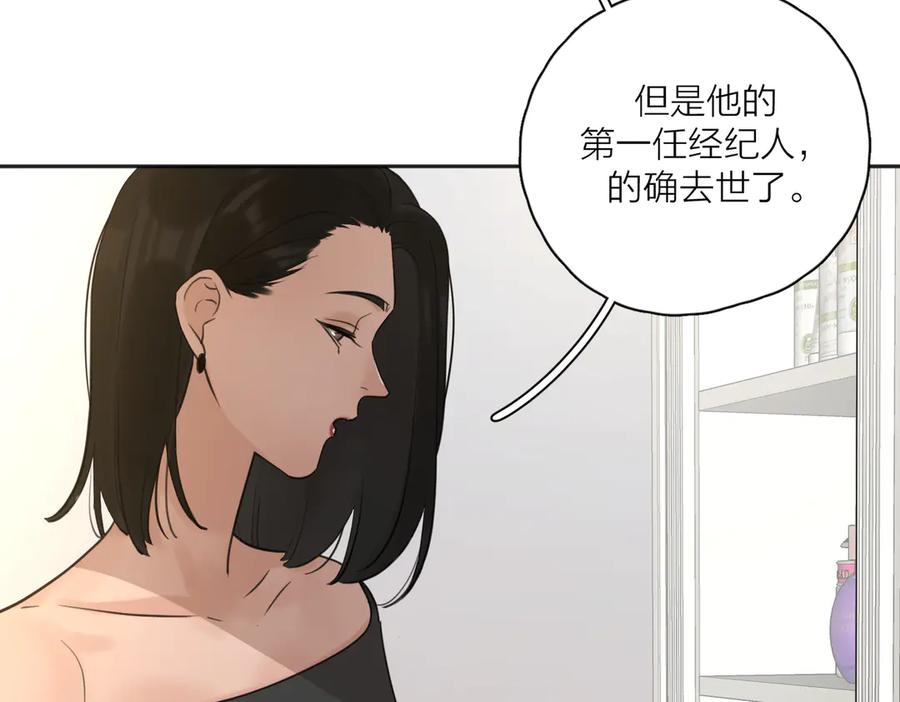 《爱情的样子：心之所向》第27话 尴尬的重逢 第7页