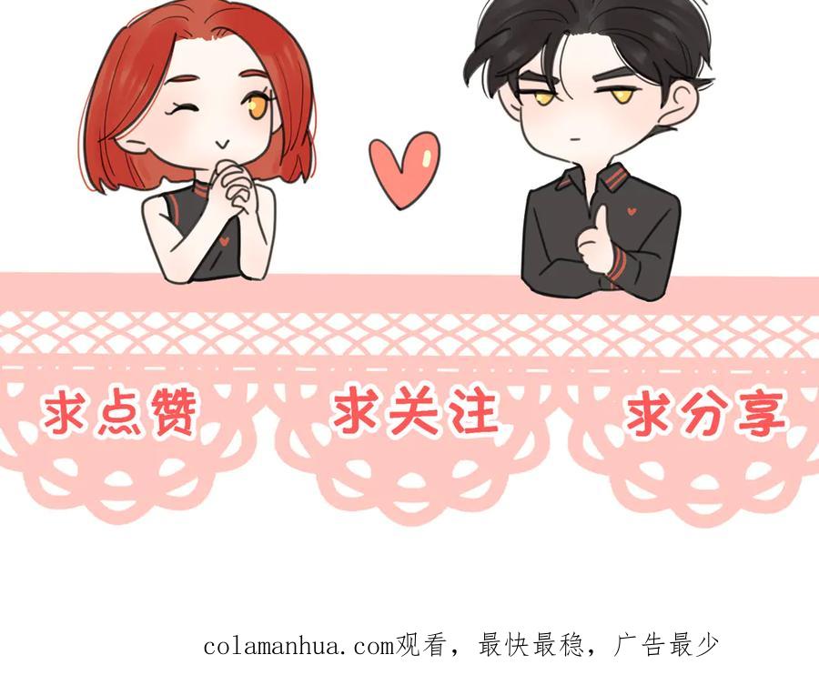 《爱情的样子：心之所向》第27话 尴尬的重逢 第136页