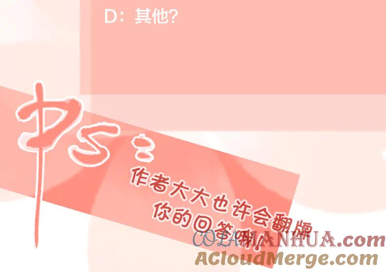 《爱情的样子：心之所向》第27话 尴尬的重逢 第129页