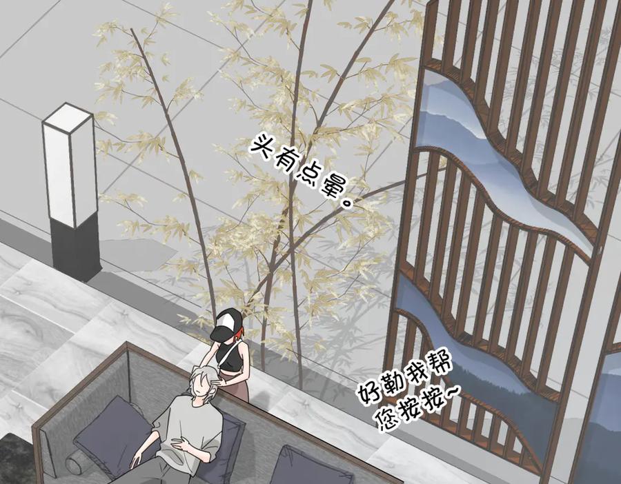 《爱情的样子：心之所向》第27话 尴尬的重逢 第86页