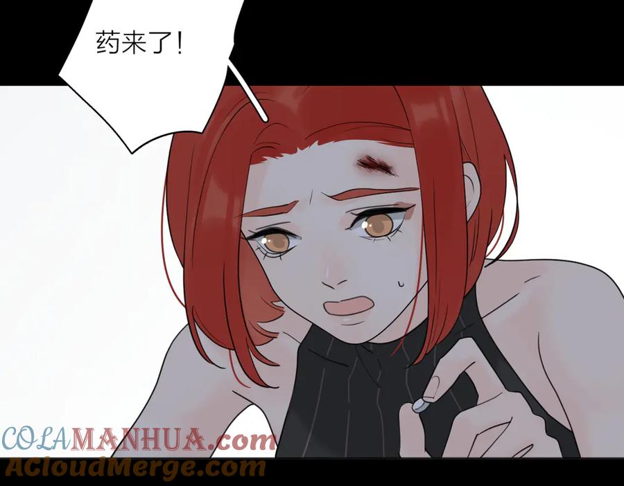 《爱情的样子：心之所向》第27话 尴尬的重逢 第45页