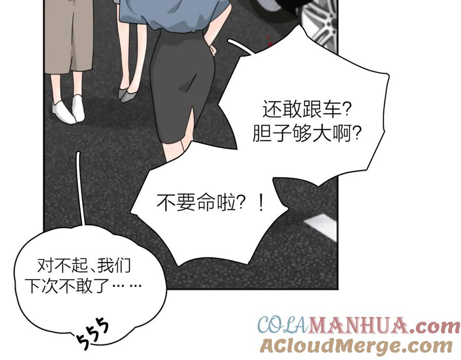 《爱情的样子：心之所向》第27话 尴尬的重逢 第17页