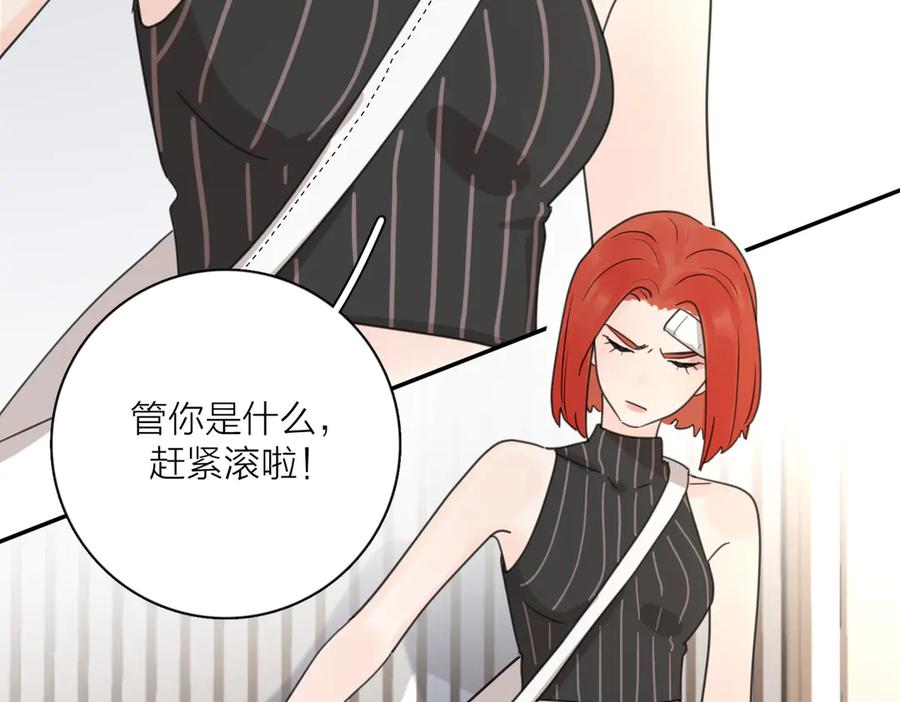 《爱情的样子：心之所向》第27话 尴尬的重逢 第120页