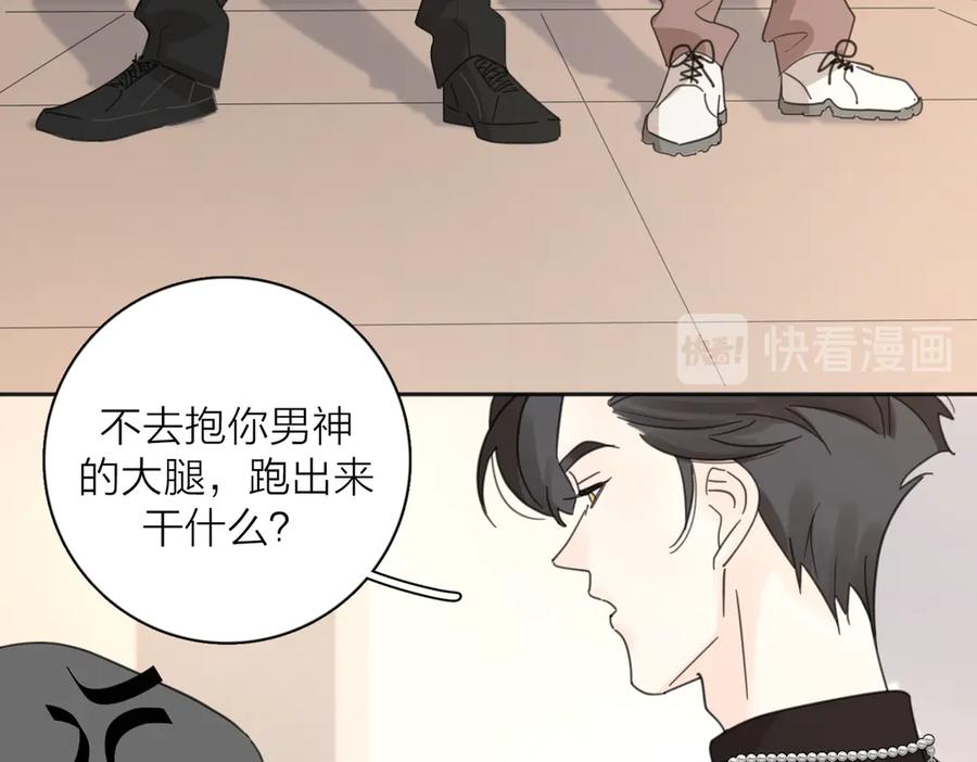 《爱情的样子：心之所向》第27话 尴尬的重逢 第110页