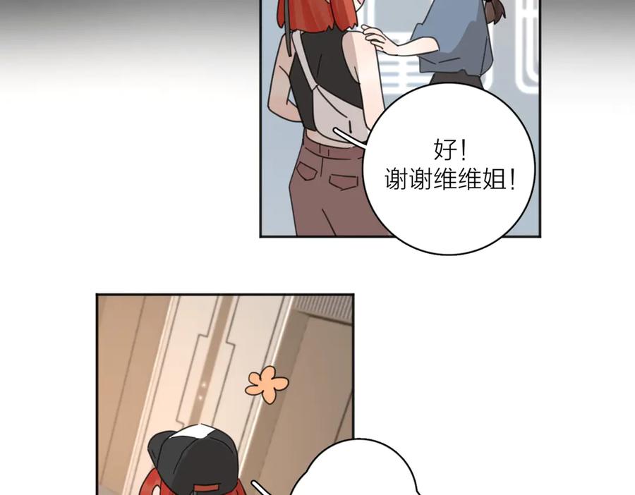 《爱情的样子：心之所向》第27话 尴尬的重逢 第104页