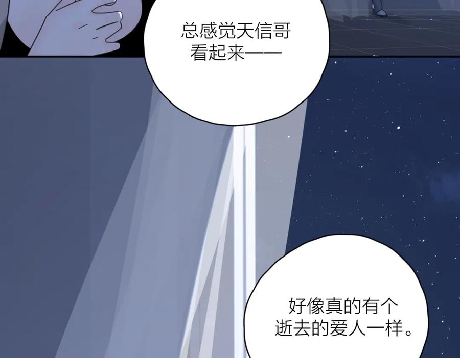 《爱情的样子：心之所向》第27话 尴尬的重逢 第3页