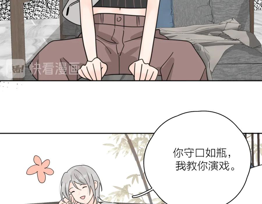 《爱情的样子：心之所向》第27话 尴尬的重逢 第80页