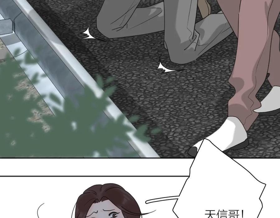 《爱情的样子：心之所向》第27话 尴尬的重逢 第34页