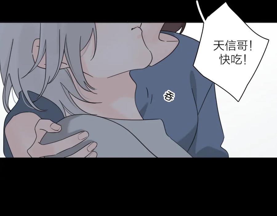 《爱情的样子：心之所向》第27话 尴尬的重逢 第46页